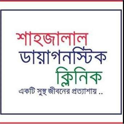 Shahjalal Diagnostic Clinic | Chittagong