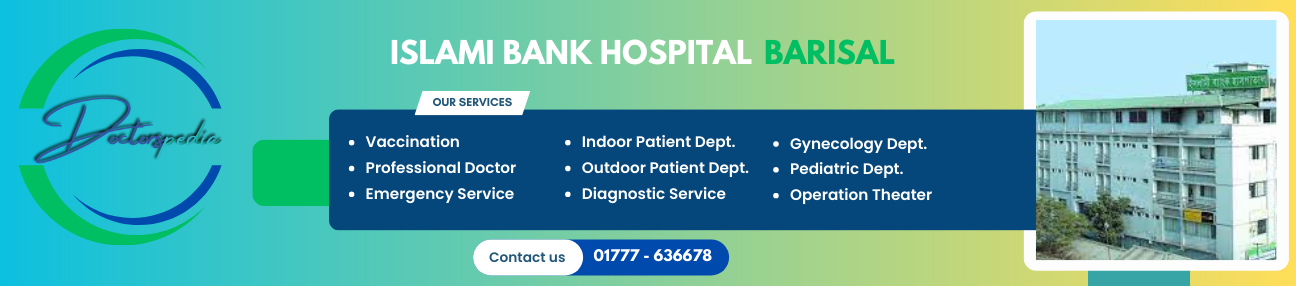 Islami Bank Hospital | Barisal