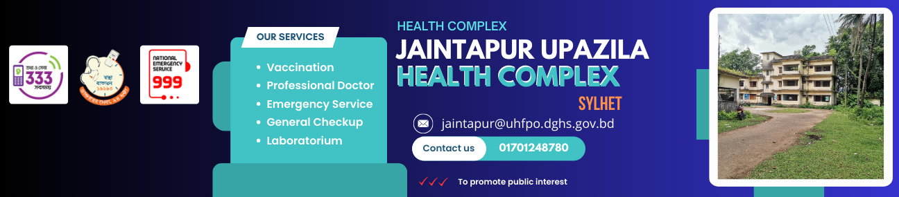 Jaintapur Upazila Health Complex | Sylhet