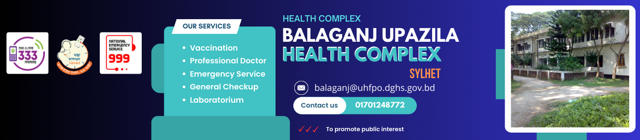 Balaganj Upazila Health Complex | Sylhet