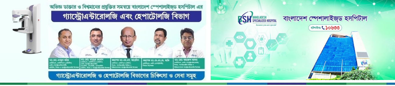 Bangladesh Specialized Hospital